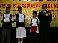 Environmental Competition Prize-presentation