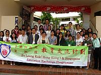 Po Leung Kuk Laws Foundation College 2008/2009
