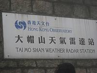 Visit Hong Kong Observatory and Tai Mo Shan Weather Radar Station