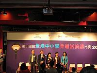 2011-2012年度第十四屆全港中小學普通話演講比賽獲獎